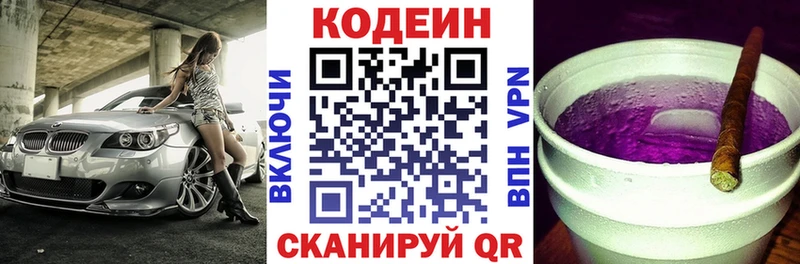 Купить где  Лабинск  Кодеиновый сироп Lean Purple Drank 