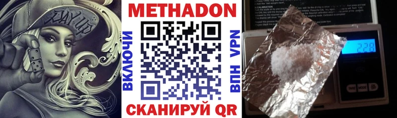 Купить  Лабинск  Метадон мёд 